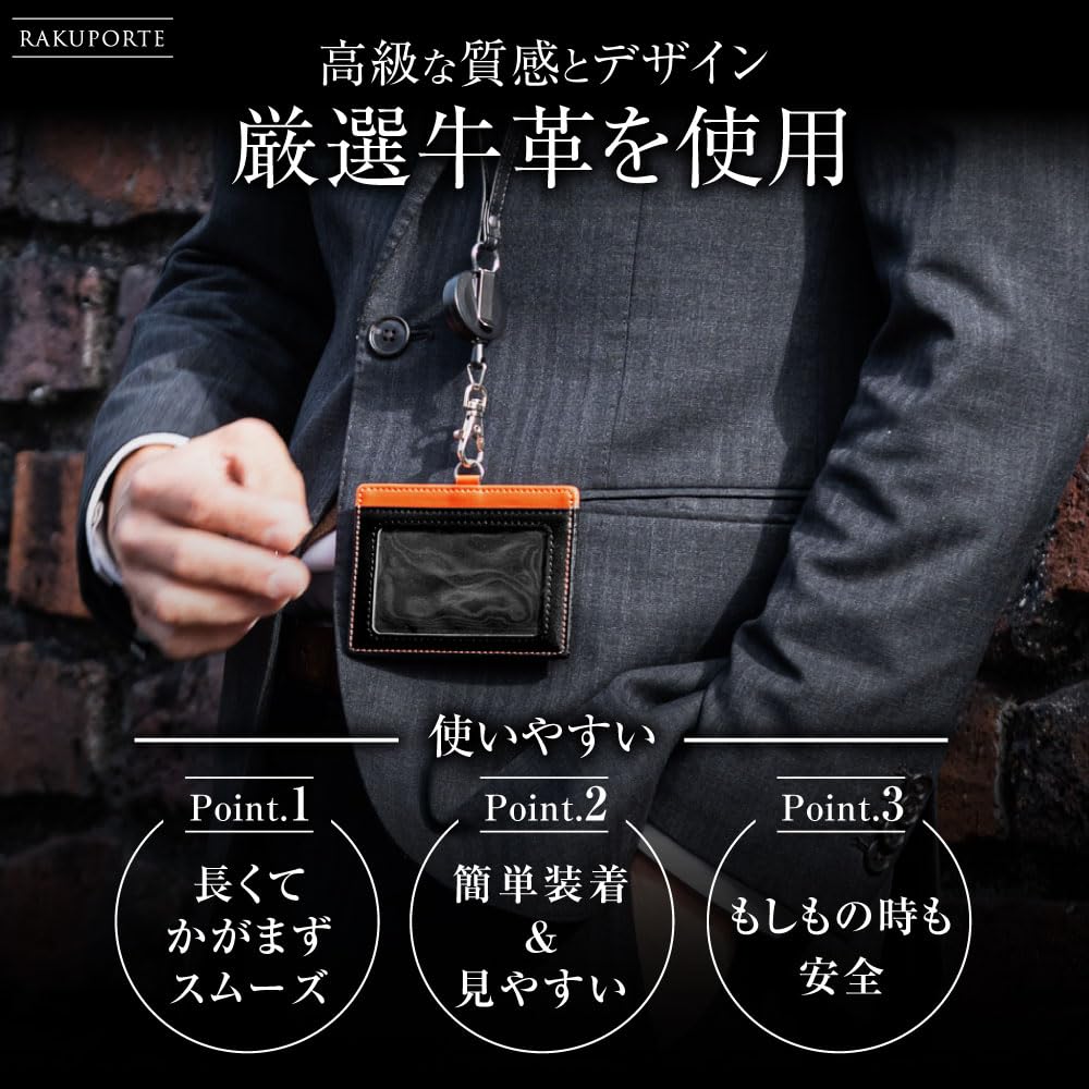ID Card Carefully Selected Cowhide Leather with Stretchable Pass Card Neck Rakuporte Men's Holder, Clip, Reel, Case, Case, Strap,