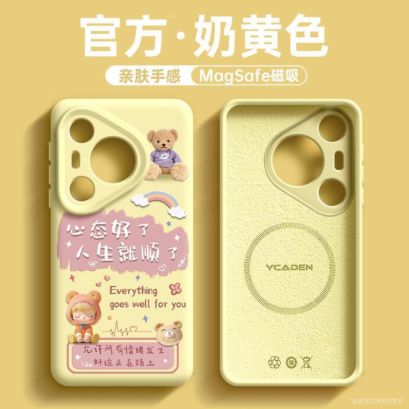 Applicable To Huawei Pura80pro Mobile Phone Case, the New Pura70 Magnetic Suction P60 Soft Silicone Ultra Cute 50pro