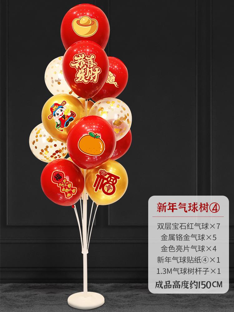New Year'S Balloon Zhuo Piao Bracket Road Guide Decoration Shopping Mall Spring Festival Chinese New Year Activities Arrangement New Year'S Day Piao