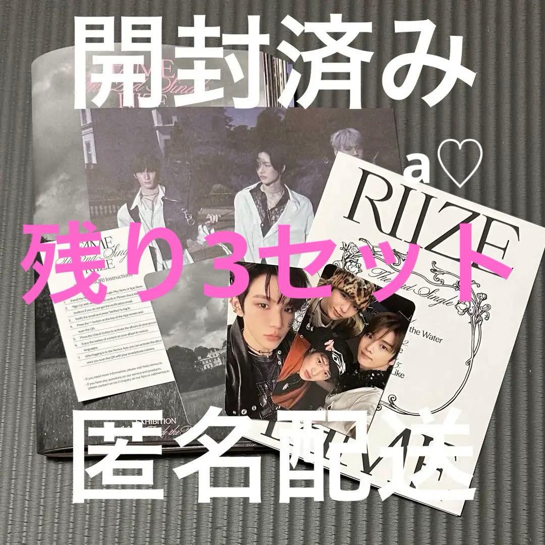 

[USED] RIIZE FAME catalogue opened trading card Shotaro