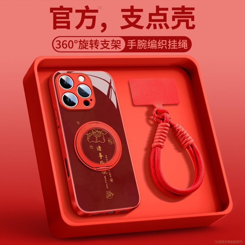 Applicable To iPhone17Pro Mobile Phone Case, New Apple 16promax Year of the Horse 15pro Case 14plus Super Fire