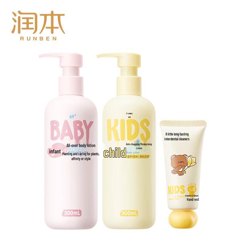 RUNBEN Kids Body Lotion Set with Vitamin E Hand Cream
