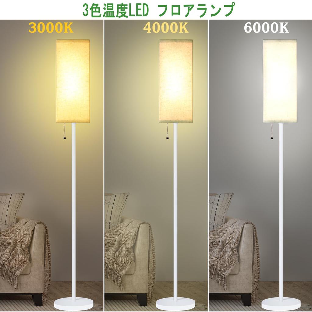 SEWWTBTLIFE Floor Lamp, 3-Level Color Temperature Adjustment, Ambient Lighting, Floor Stand Lamp, Stylish Nordic Design, Perfect for Living Rooms,