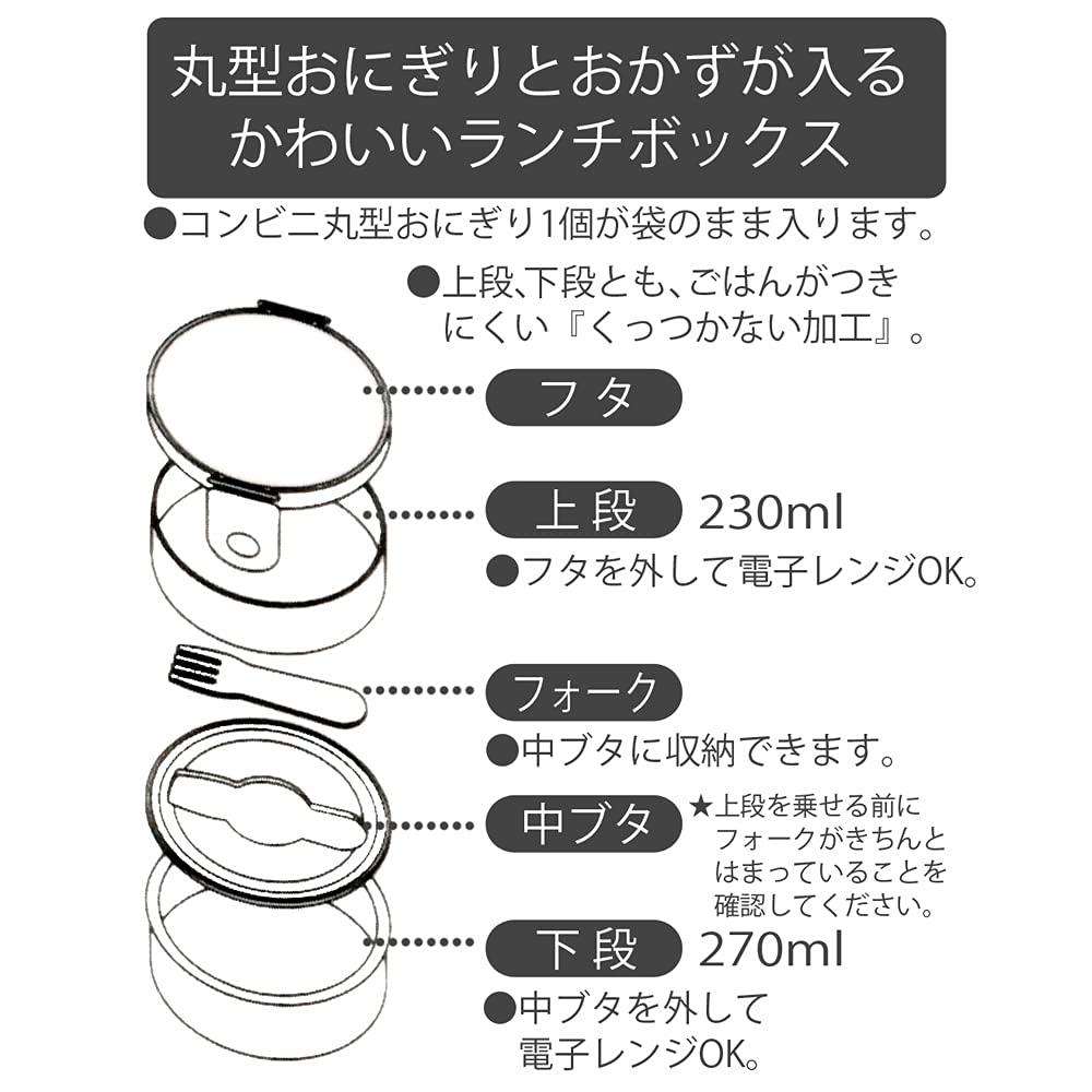 Skater Bento Made In Sanrio Hangyodon Box, 500ml, Two-Tier, Round, Antibacterial, Japan, Design, ONWR1AG-A