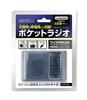 HAC AM/FM Pocket Radio Approx. W10 X D3.5 X H6.5cm