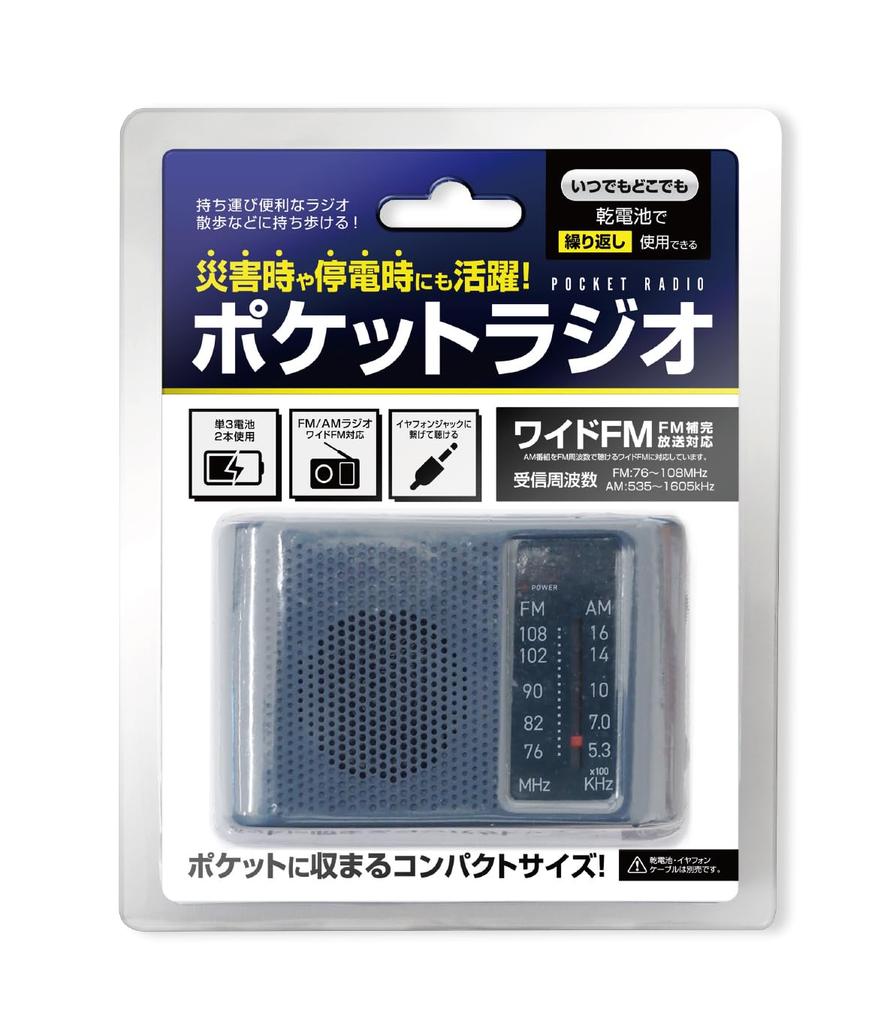 HAC AM/FM Pocket Radio Approx. W10 X D3.5 X H6.5cm