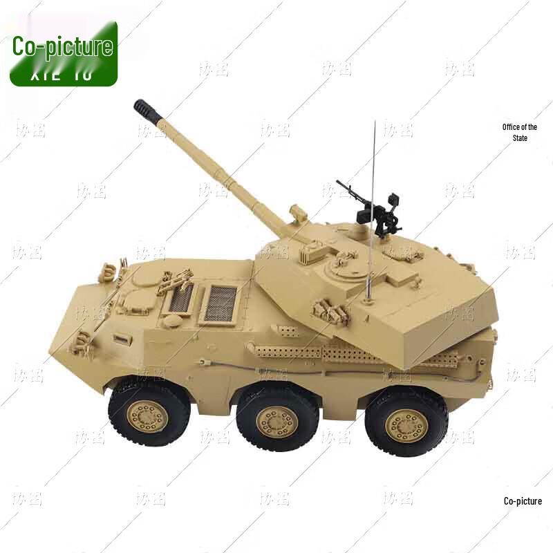 Xietu 6x6 Wheeled 105mm Assault Gun Model