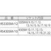Instituto de Investigación Industrial Yamashita Koken 38" (9.5mm) Cuadrado cuadrado. Juego de carriles de vasos profundos de 12 puntas, juego de 12 piezas, RS3305M12