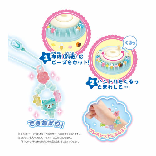 Acce Cruller [Colorful Animal Set] C62 ST Mark Certified For Ages 6 and Up Toys Accessories Beads Accessories Making Toys Acce Cruller EPOCH