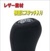 Design Toyota Car Shift Knob Gear Head for MT M12 X Land Cruiser Prado Old Cars Classic Type Custom Product [Life Johnson.125] 5-Speed 1.25 Etc.