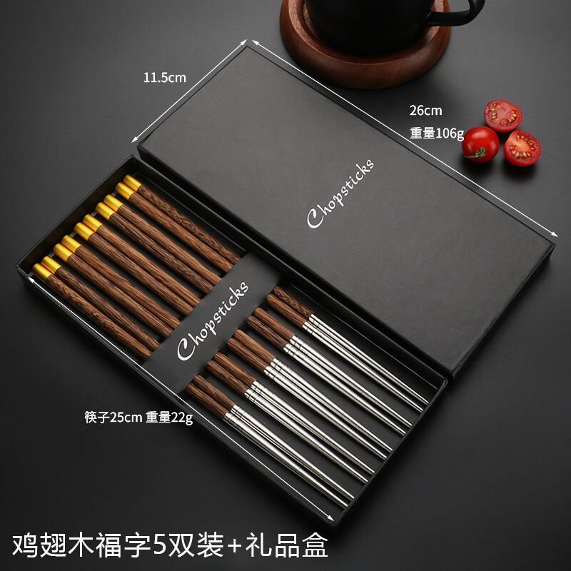 Zhishi 304 Stainless Steel Chinese Style Chopsticks Gift Set