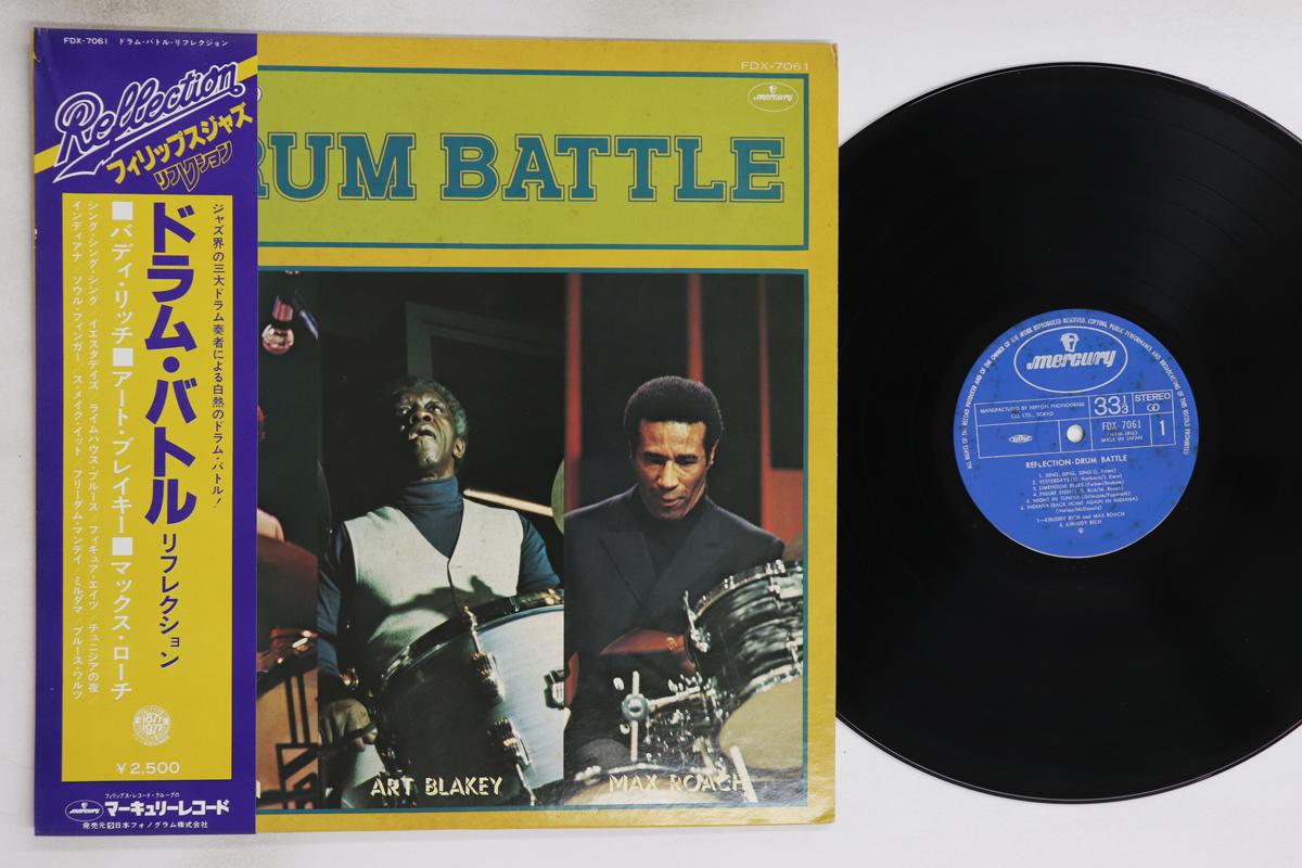 

LP Пластинка BUDDY RICH - Reflection Drum Battle FDX7061 MERCURY 1977 Япония Оби Джаз Б/У