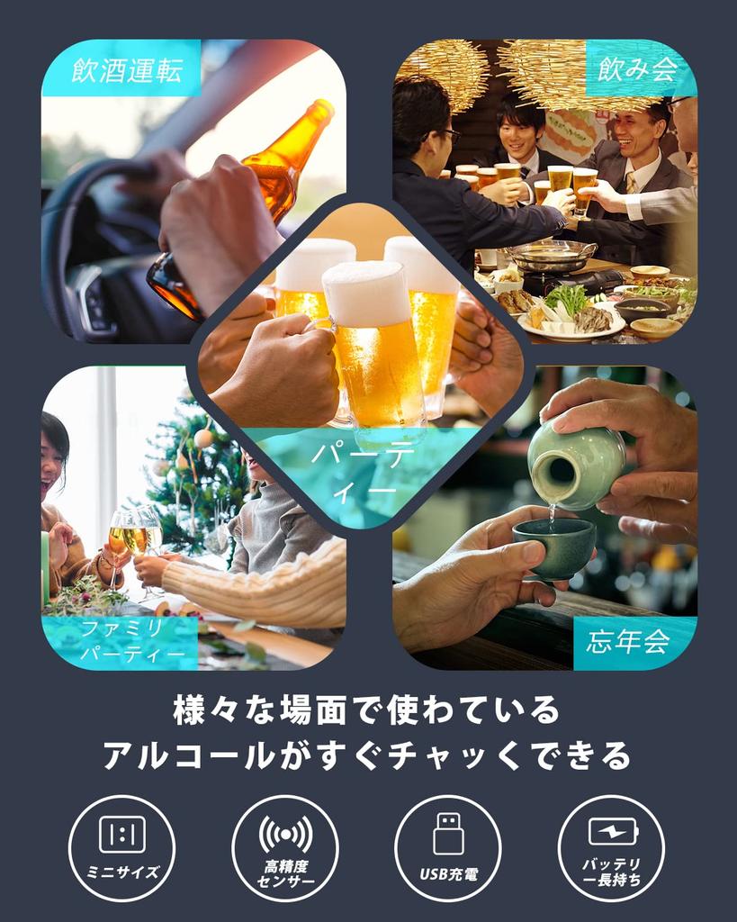 Alcohol Detector Certified by the National Public Safety Alcohol Alcohol Concentration Made In Japan USB Alcohol High Professional Date and Time