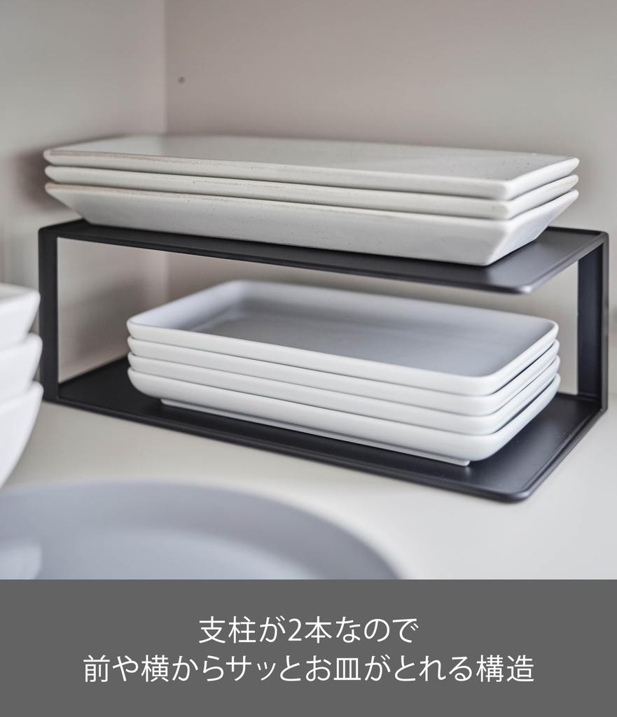 Yamazaki Jitsugyo 5642 Langplateoppbevaring 2 B30XD15XH10cm Tårnoppbevaringsstativ Oppbevaringsstativ, nivåer, svart, ca.