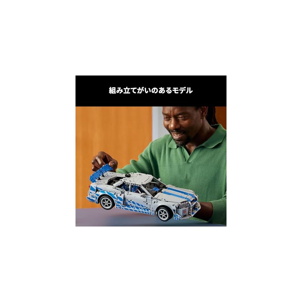 Lego Technic Fast & Furious Nissan Skyline GT-R R34 Building Set Toy for Kids and Adults 42210
