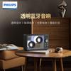 Philips Transparent Bluetooth Speaker with Ambient Light (CN Version)