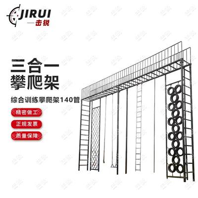 Jirui Outdoor Climbing & Fitness Training Equipment