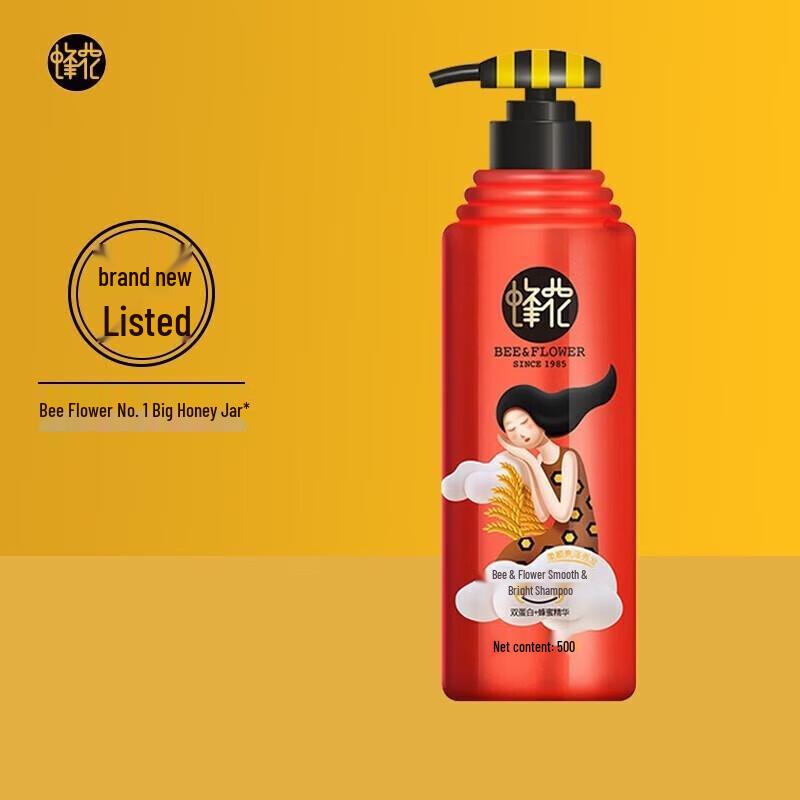Fenghua Classic Smooth & Brightening Shampoo