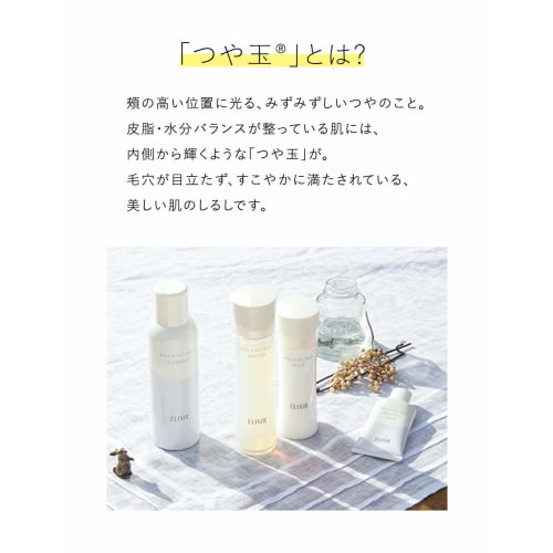 ELIXIR REFLET Balancing Milk 2 (Sooty Type) 110mL Refill Emulsion Moisture Pore Care Moisturizing Tsuyadama Shiseido
