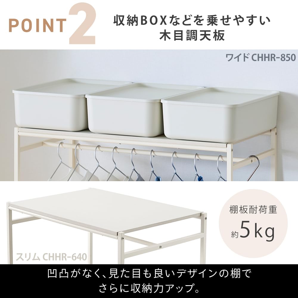 IRIS OHYAMA Hanger Rack Effectively Utilizes Dead Space Above Chests 191cm Hanger Rack Rack Above Trash Can White Chest-top - - Width 85cm, Depth