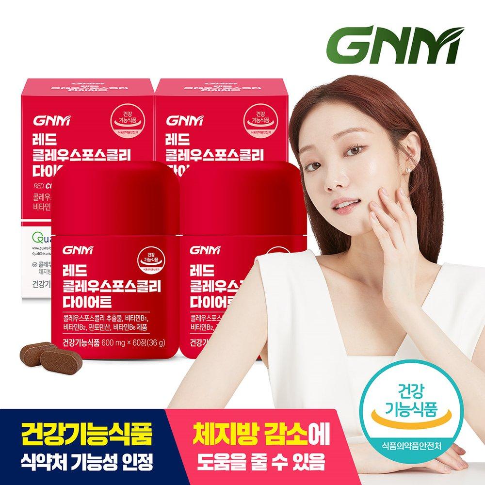 

[GNM] Red Coleus Forskohlii Diet 2 Bottles (2 Months) / Forskolin Vitamin B Pantothenic Acid