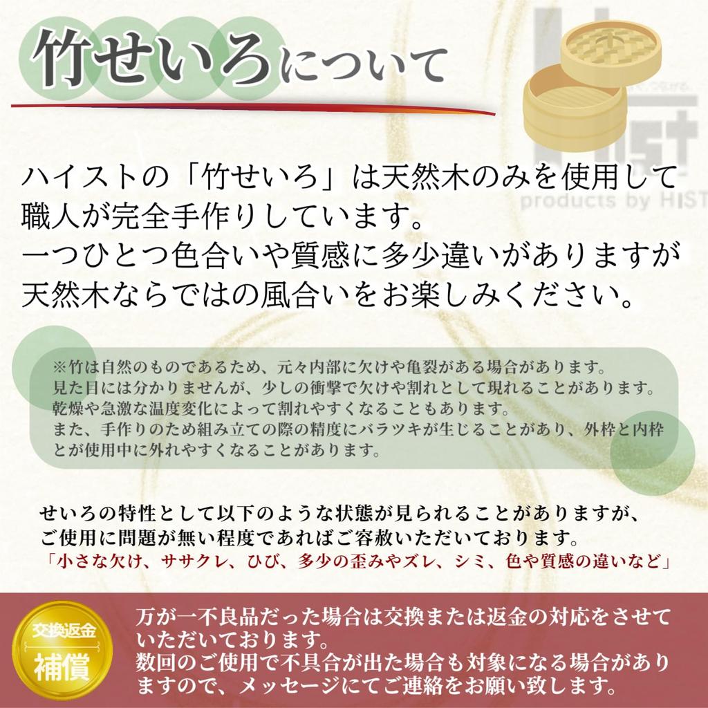 Heist Bamboo Steamer Set (27cm Diameter)