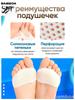 Five-hole Toe Separator Honeycomb Forefoot Pad Overlapping Toe Cover Thumb Toe Separator Silicone Toe Separator Forefoot Cover