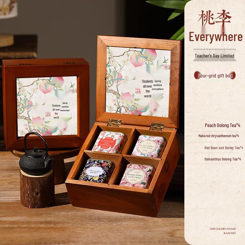 Yiyayun Lattice Wooden Box Tea Gift Set