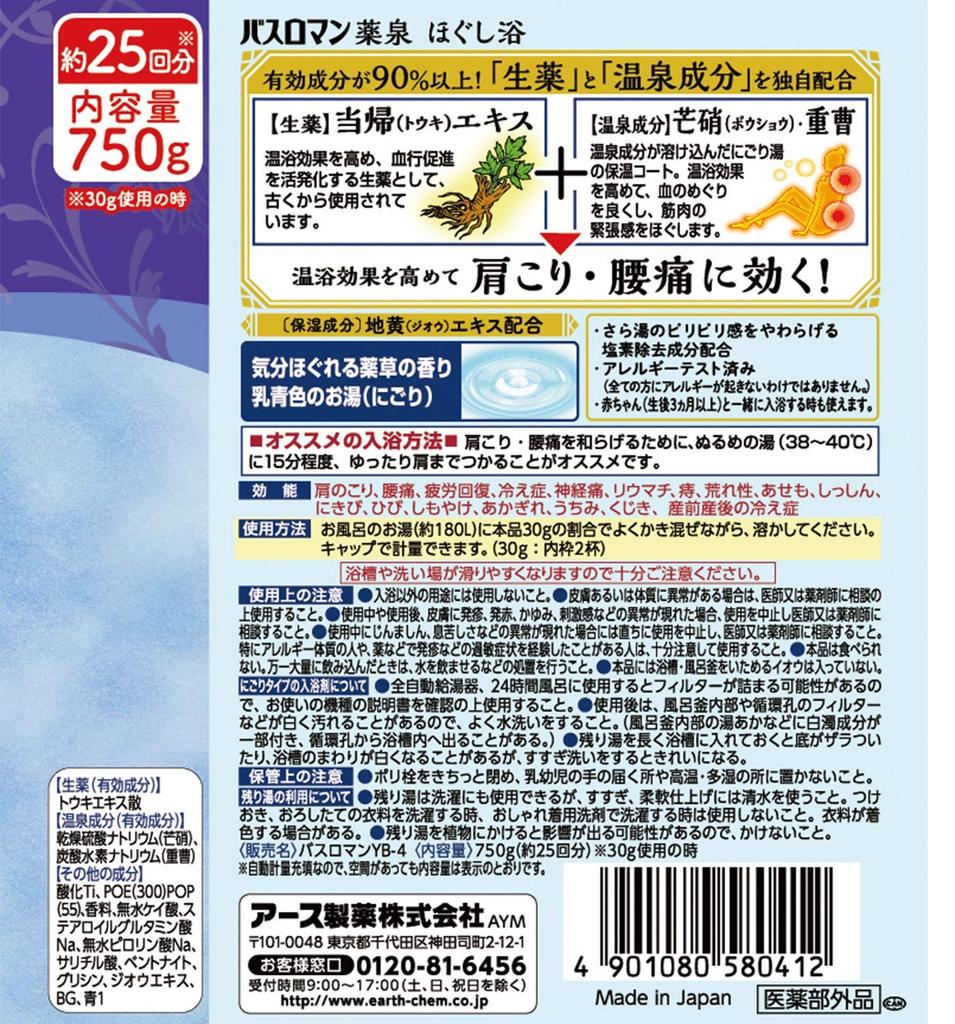 Bath Roman Yakusen Bath Salts Loosen Bath [Quasi-drug] [750g]