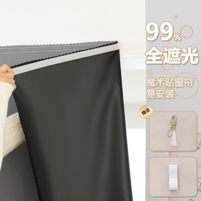 Velcro Full Blackout Curtain No Drill Installation Window Sun Shade UV Protection Door Curtain