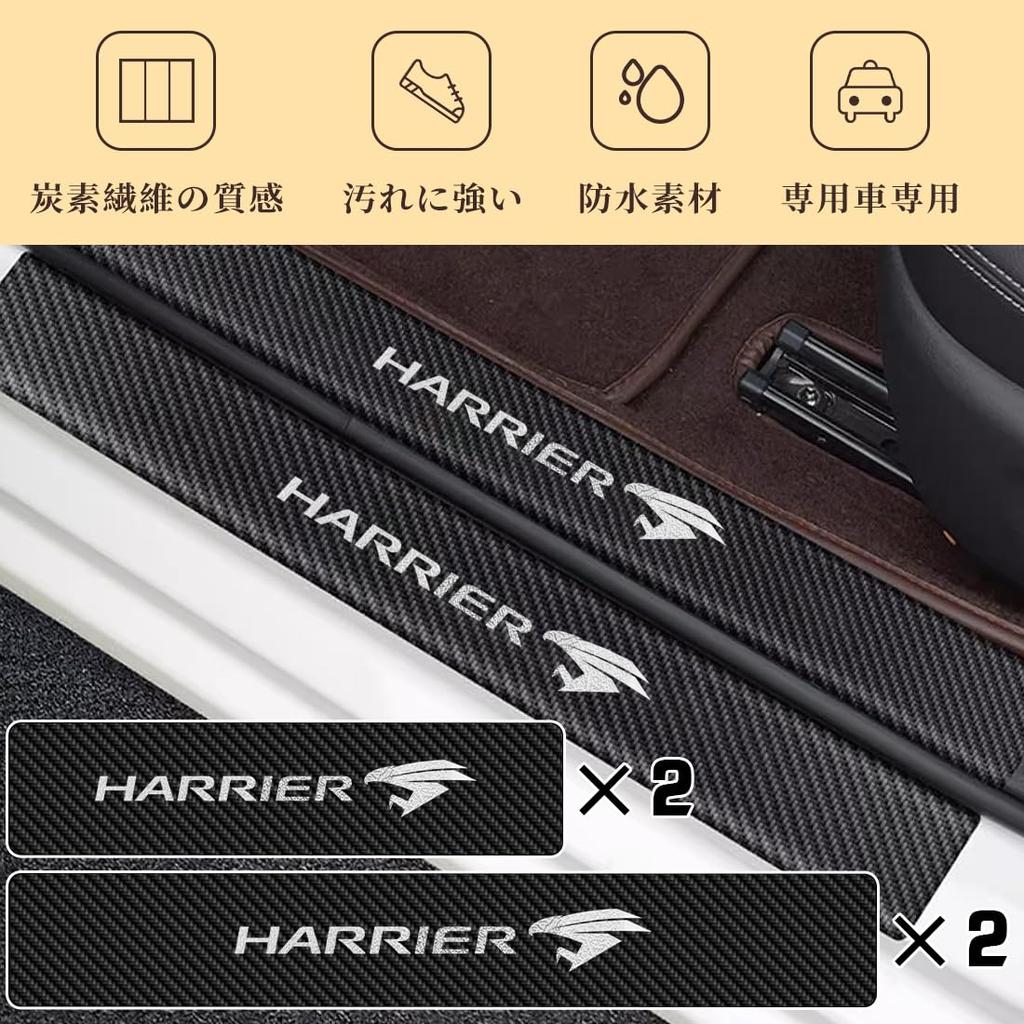 GOODGOODCAR New Harrier 80 Series 60 Series Side Step Guard, Scuff Plate, Harrier 80