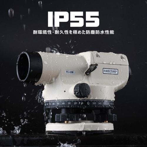 Firecore FC-32M Auto Level, 32x Magnification, Compact Level for Surveying, Horizontal Angle Measurement, Distance and Elevation Measurement, IP55 Dus