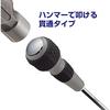 VESSEL (VESSEL) Ball Grip Differential Penetration Driver with +2 Bits 230W-2