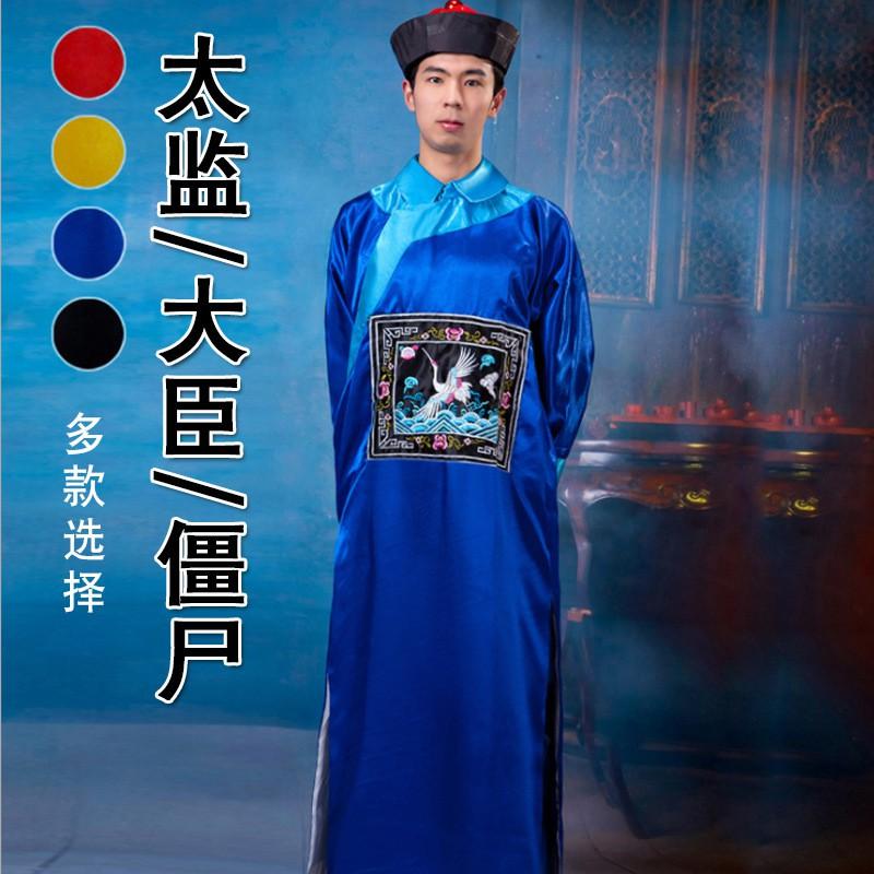 Qing Dynasty Costume Halloween Cosplay Outfit Zombie Ghost Eunuch Stage Performance