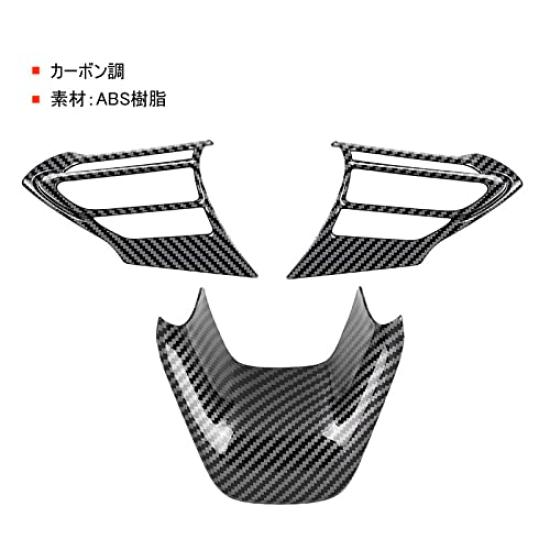 TADOKAPATU Toyota New Sienta Exclusive Steering Panel Steering Cover Steering Switch Cover Garnish Accessory Claw Scratch Prevention Interior Parts