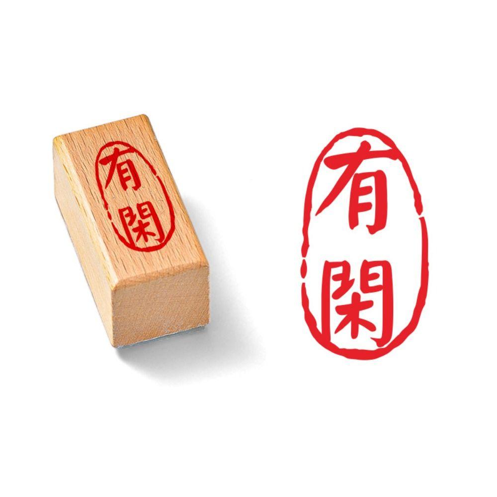 DIY Vintage Scriptures Stamp Hand Account Chinese Calligraphy Stamp  Scrapbook