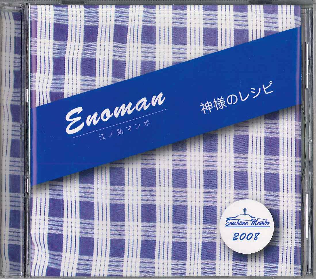 

CD ENOSHIMA MAMBO - God s Recipe MANBO2008 NOT ON LABEL Japan Japanese Pop/Rock Used