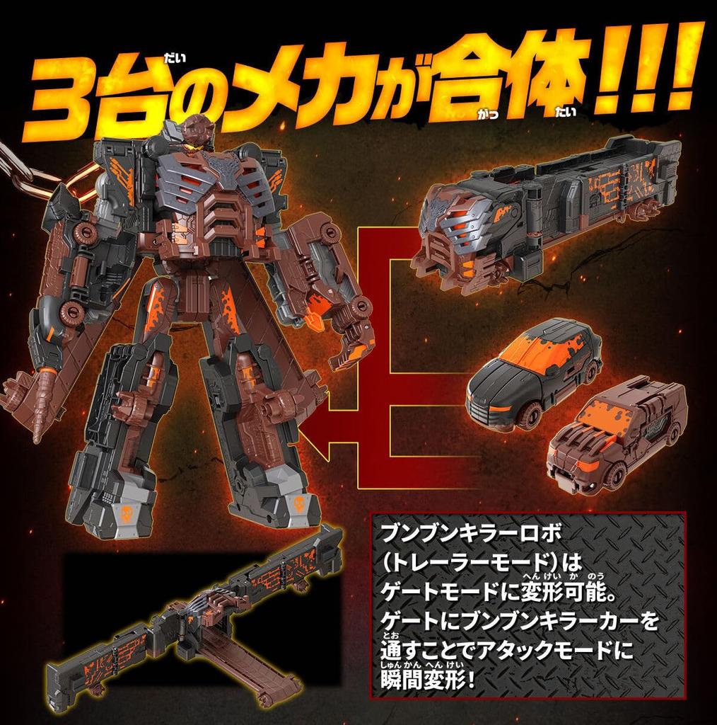 DX Bunbun Killer Robo DX Bunbun Danger Set Sentai & "Bakujo Bunbunger"