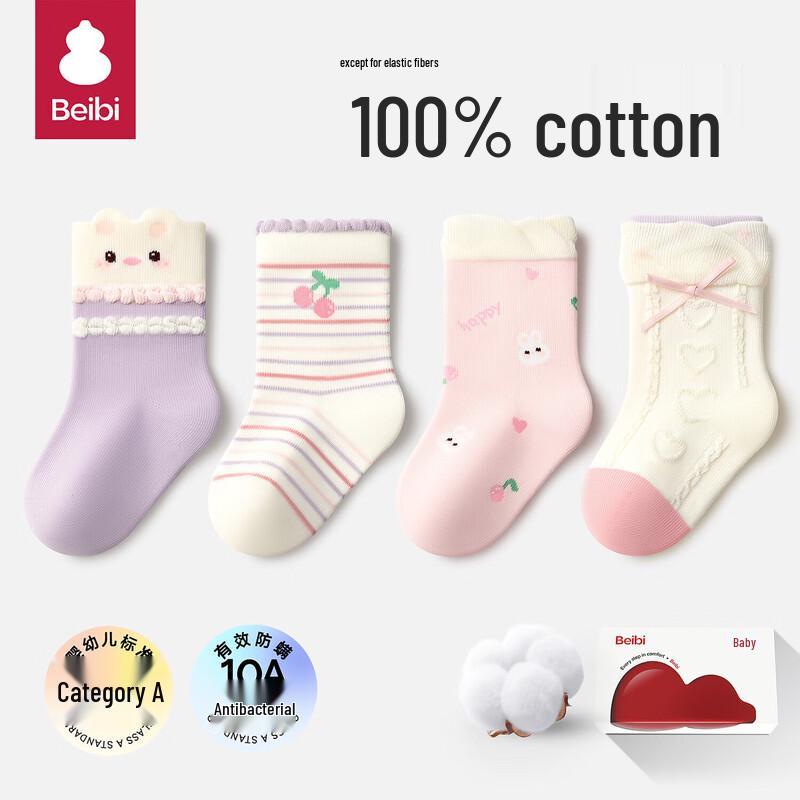 Baby Newborn Pure Cotton Antibacterial Mid-Calf Socks