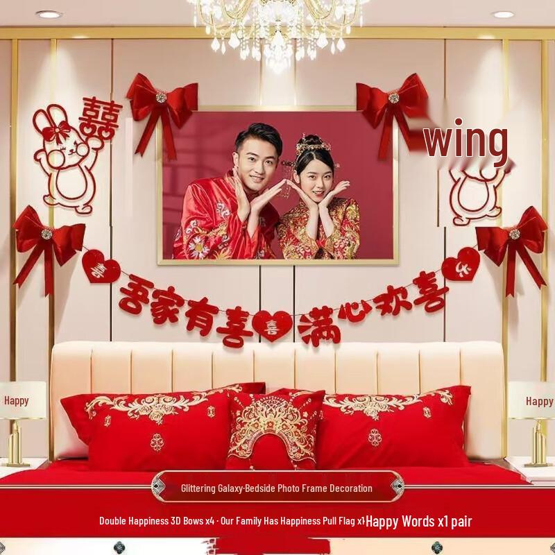 Li Lang Wedding Double Happiness Garland Set