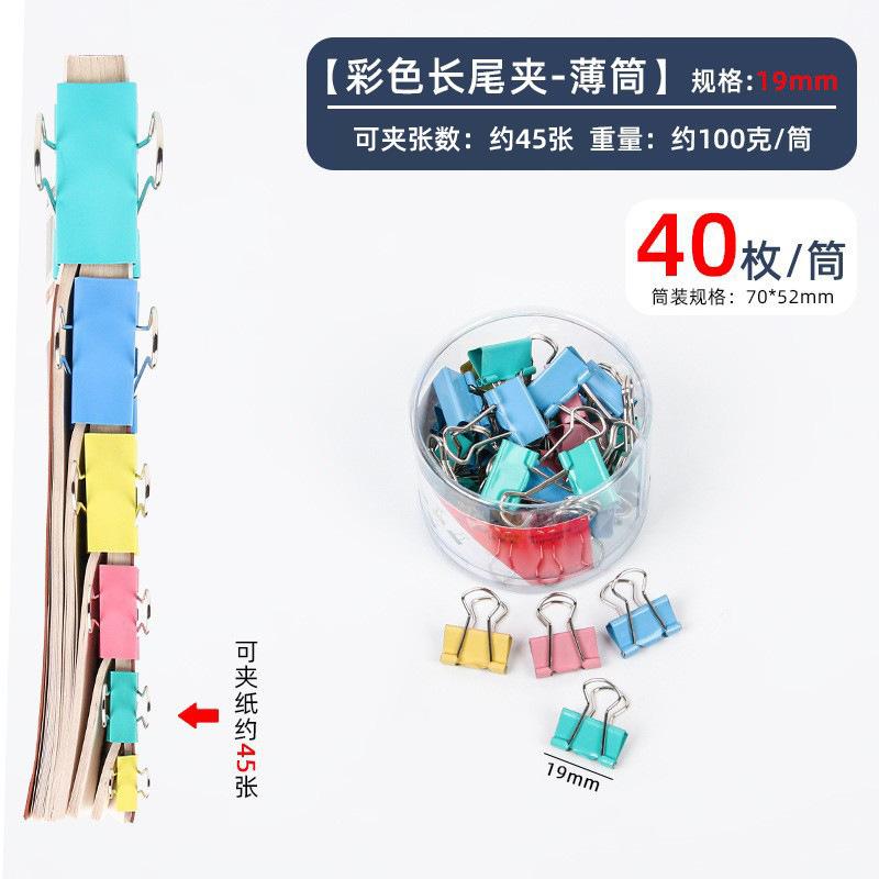 New Office Color Long Tail Clip Size Black Data Clip Metal Bill Clip Test Paper Swallow Tail Clip Stationery  Desk Organizers