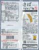 Oyatsu Company Ingredients Market Mackerel Snacks Slightly Spice Flavored Mackerel Curry Flavor 61g x 12 Bags