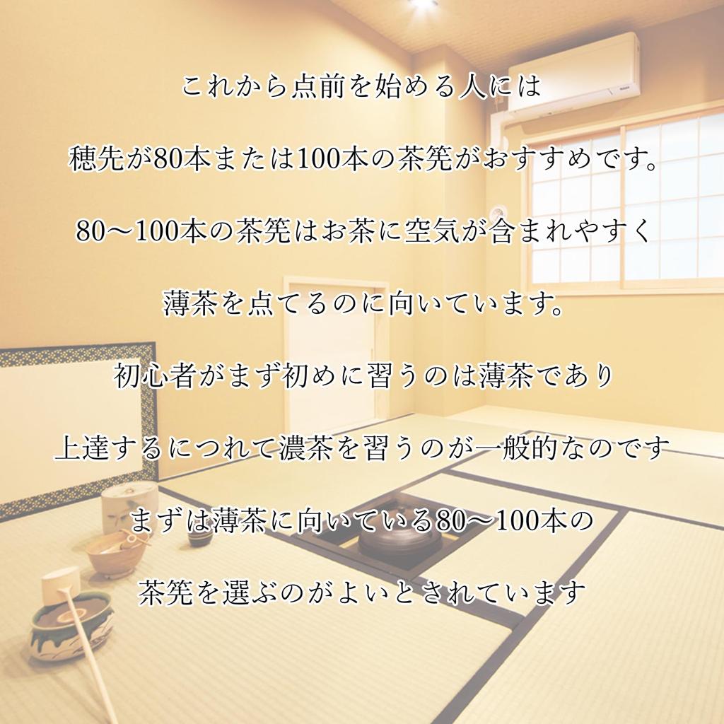 MiHaruTsu Chasen Set, 100-Piece Set, Includes Tea Whisk, Tea Scoop, and Tea Spoon, for Straightening and Rest (Blue Tea)