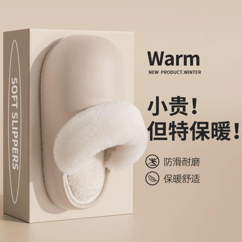 Removable waterproof thick-soled cotton slippers for women's autumn and winter new outer wear plush slippers for women