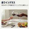 Amazon Basics Red Wine Set of Dishwasher Safe Stem-Mounted Glasses, 4, 591ml, Glass,