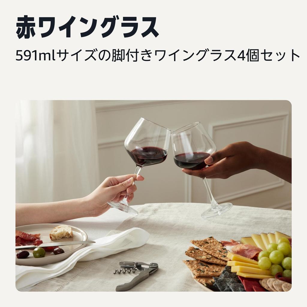 Amazon Basics Red Wine Set of Dishwasher Safe Stem-Mounted Glasses, 4, 591ml, Glass,