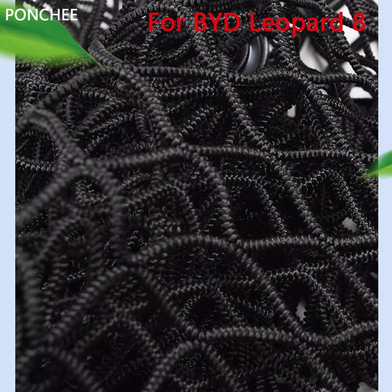 Trunk Net Pocket Seat Fixing Mesh Pocket for BYD Leopard 8 Leopard 5 2024 2025 Storage Organization Automobile Supplies