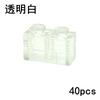 MOC Transparent Bulk Bricks 1x1 2x4 1x4 Clear Building Block Wall Panels and Baseplates