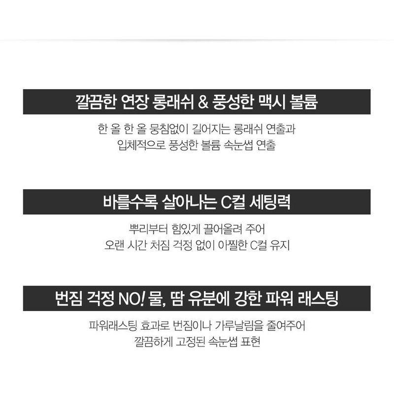 The Saem - Studio Double Fit Mascara - 2 Types