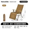 Naturehike Fast-Open Leisure Lounge Chair